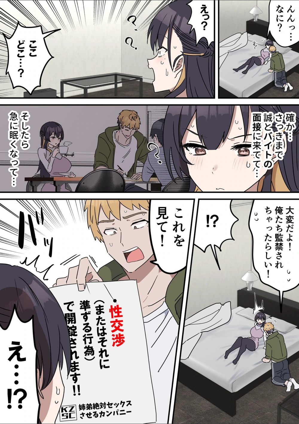 試し読み 6枚目