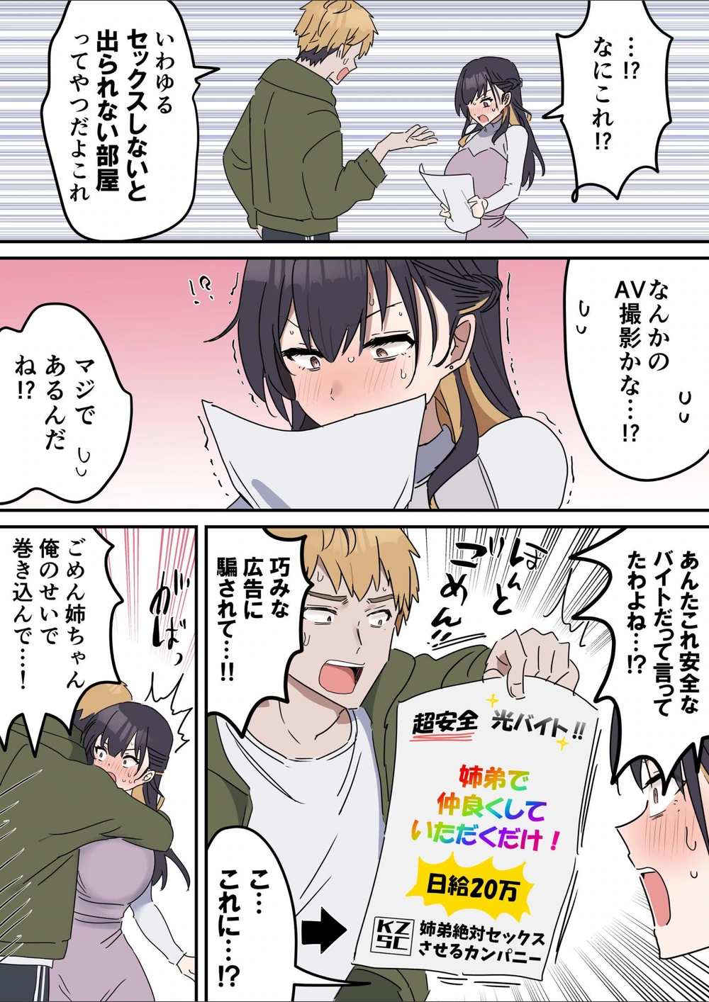 試し読み 7枚目