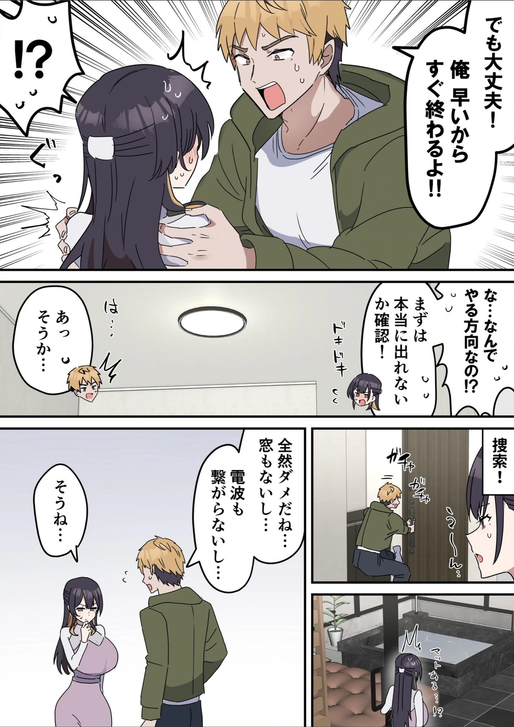 試し読み 8枚目