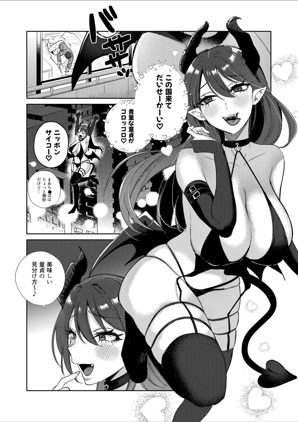 試し読み 5枚目