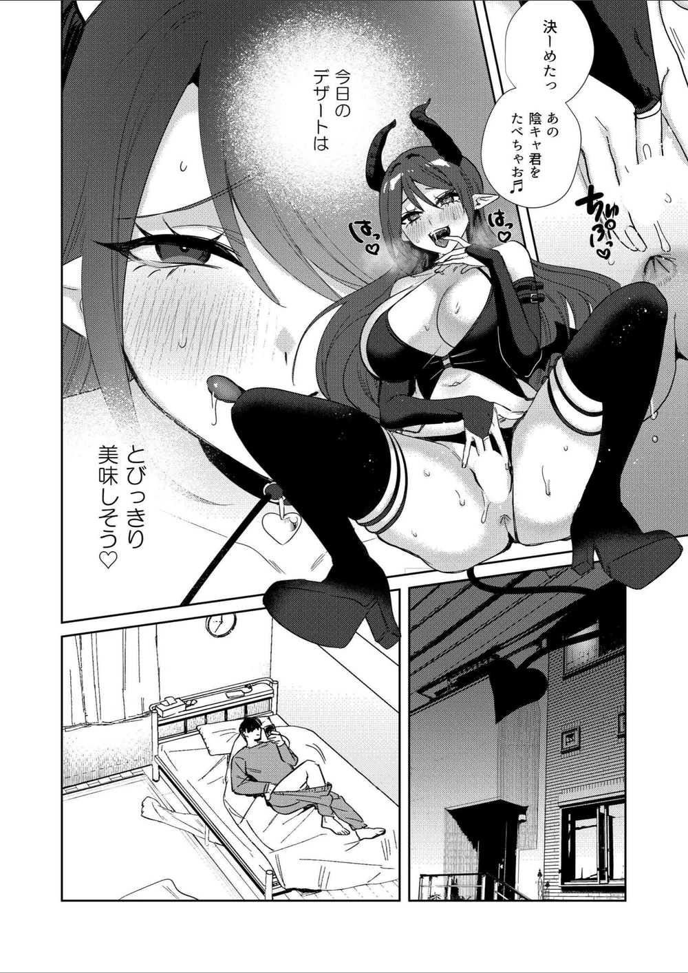 試し読み 8枚目