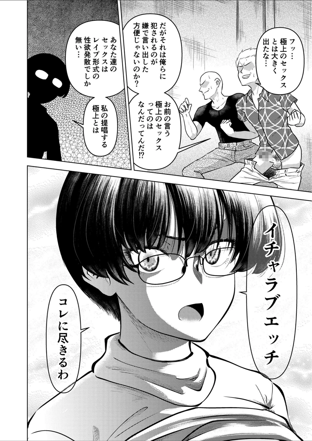 試し読み 6枚目
