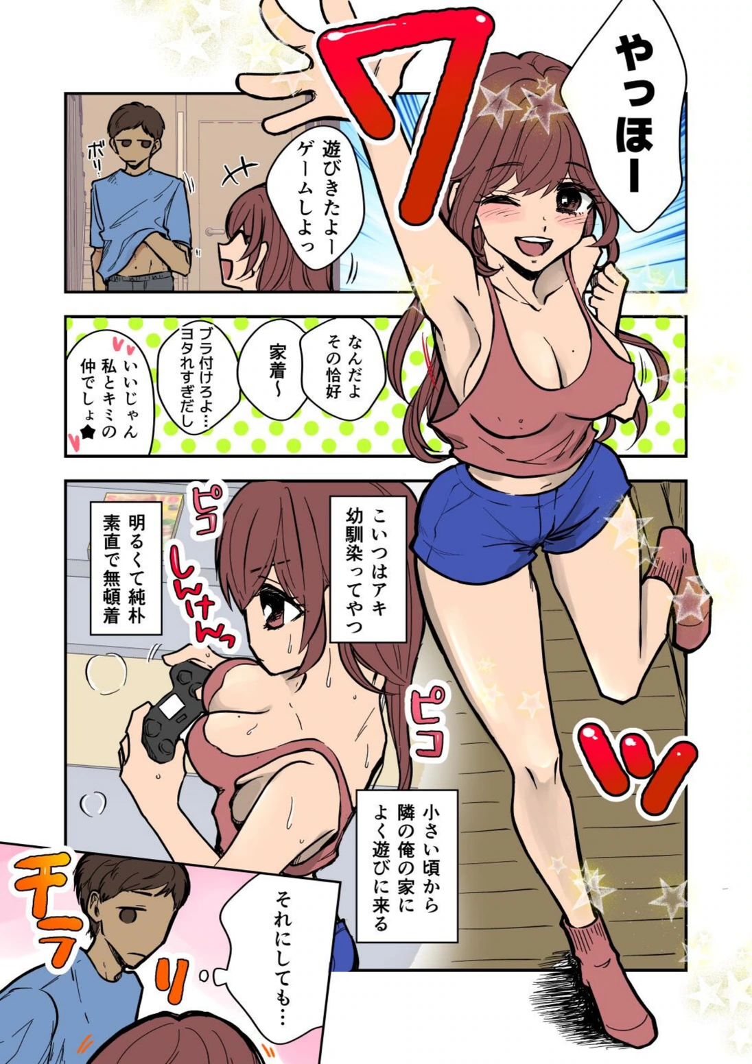 試し読み 3枚目