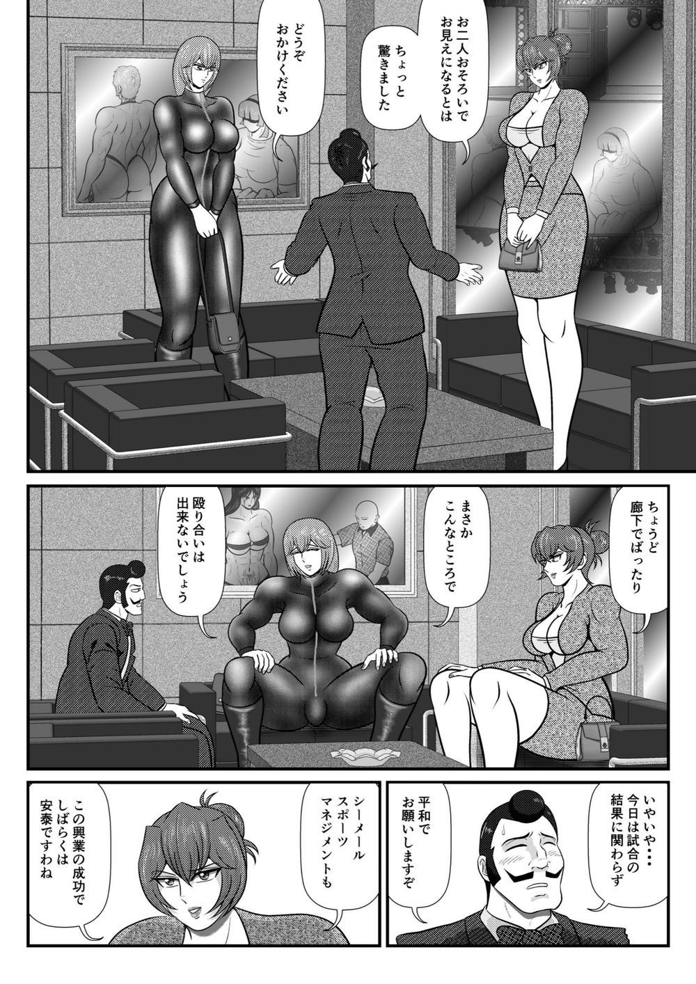 試し読み 6枚目