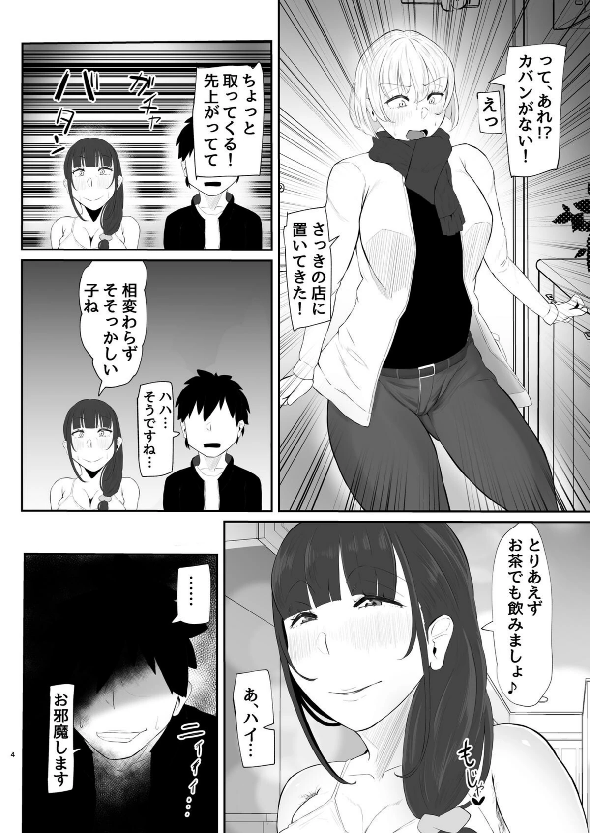試し読み 4枚目