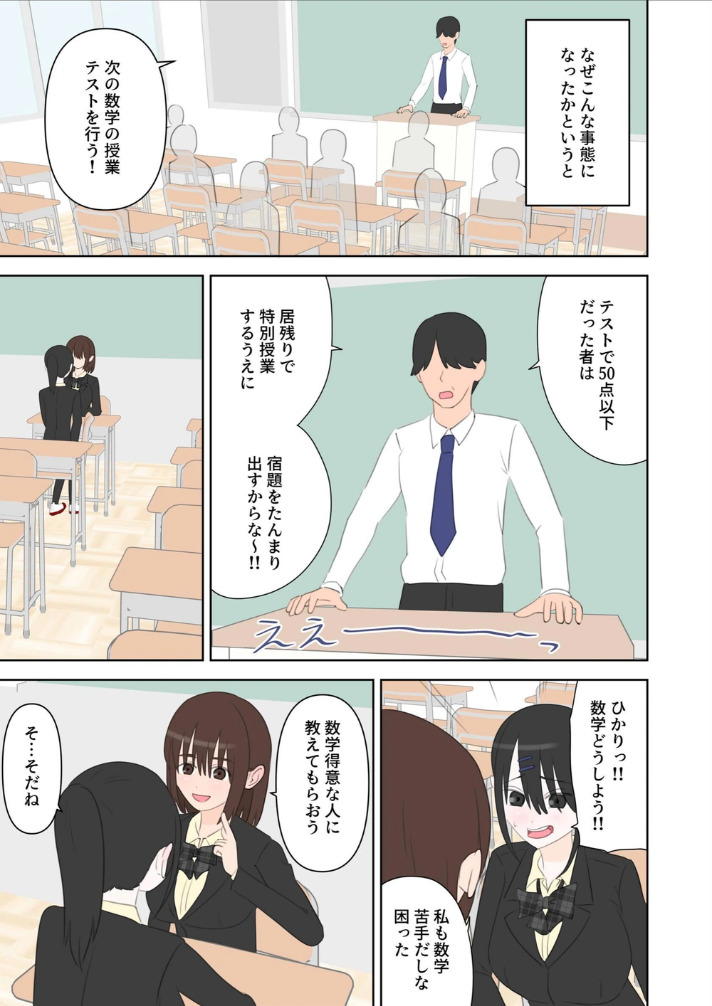 試し読み 5枚目