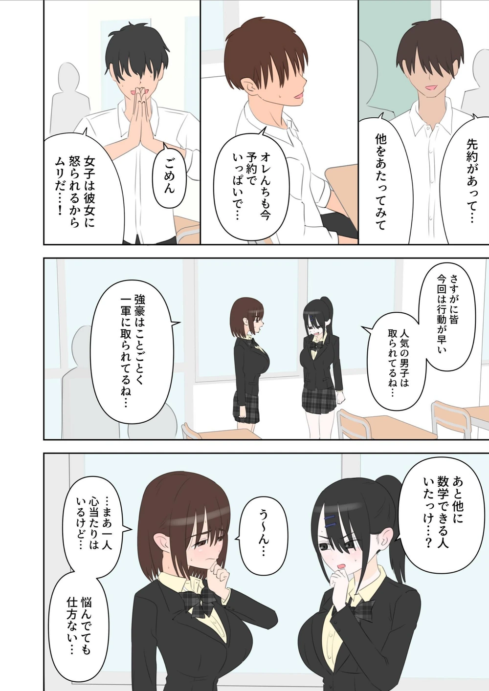 試し読み 6枚目