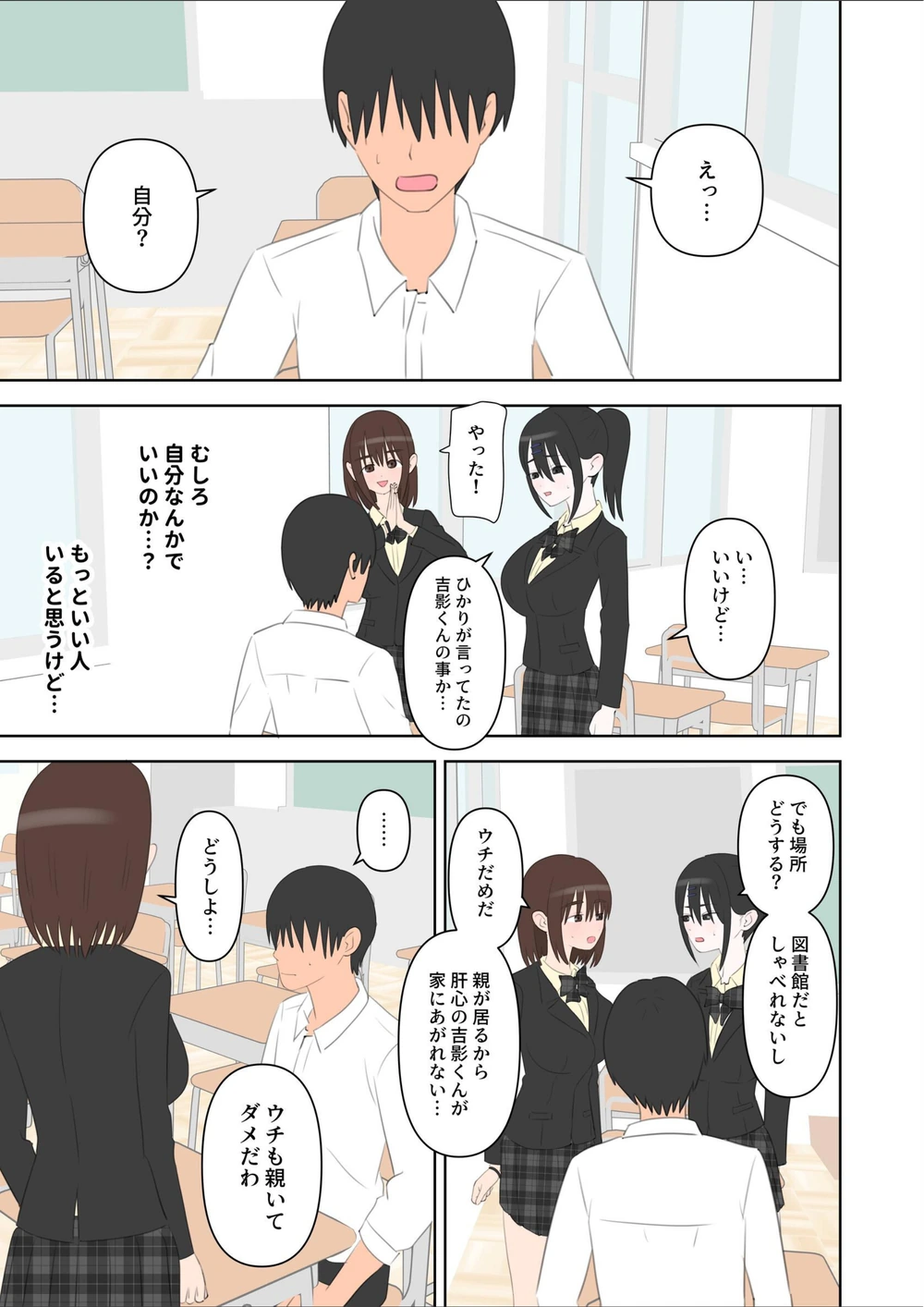 試し読み 7枚目