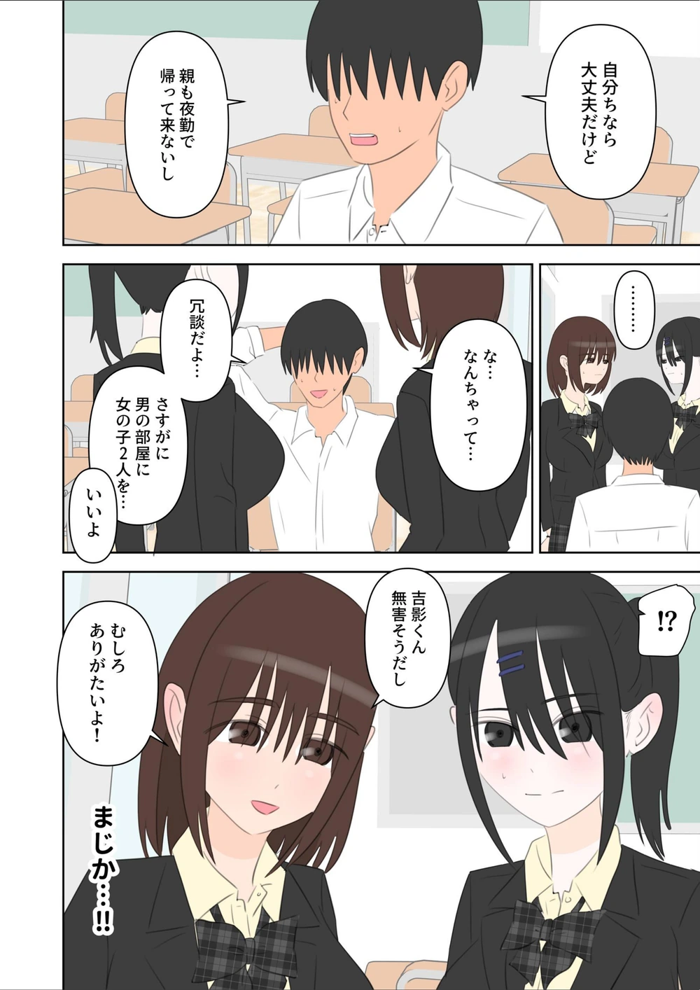 試し読み 8枚目