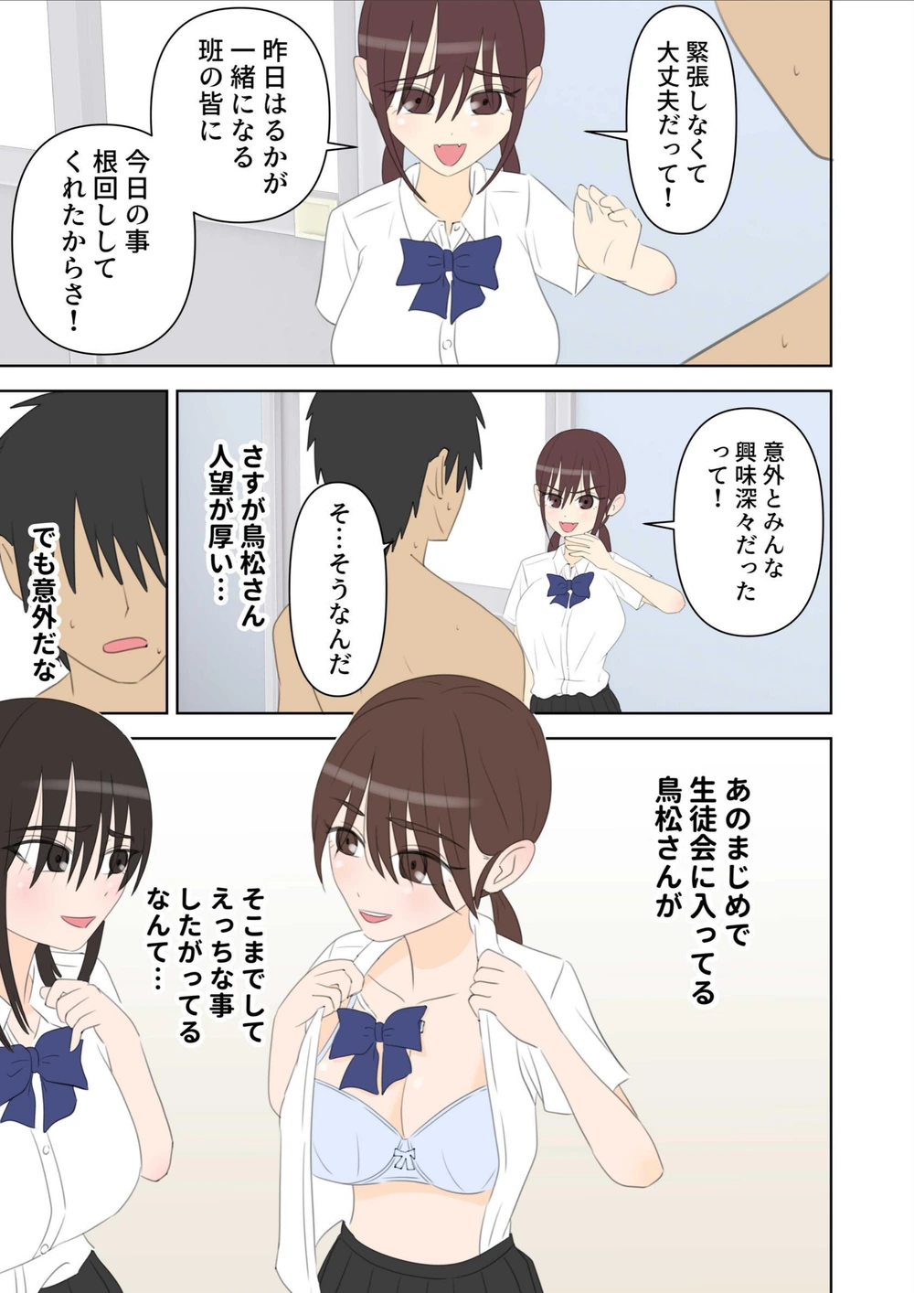 試し読み 7枚目