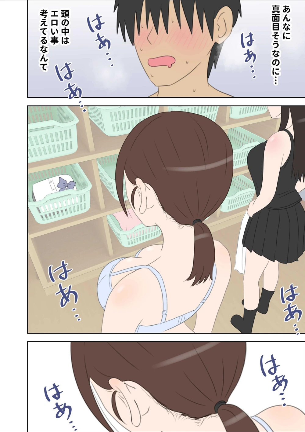 試し読み 8枚目