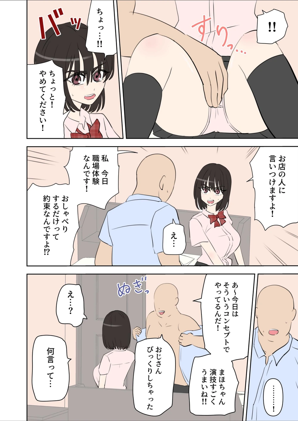 試し読み 6枚目