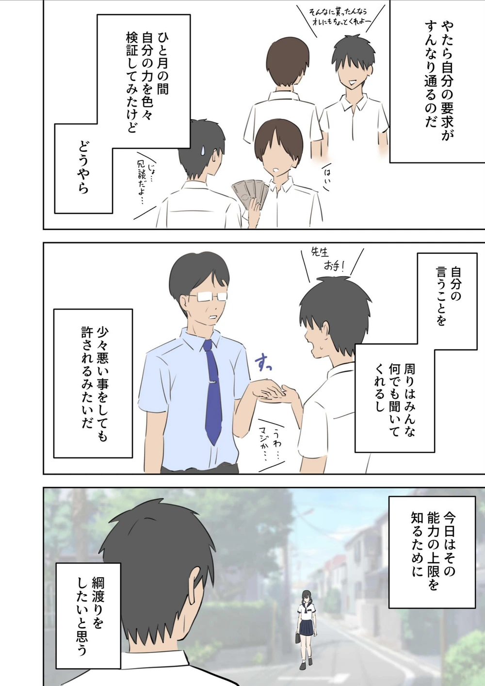 試し読み 4枚目