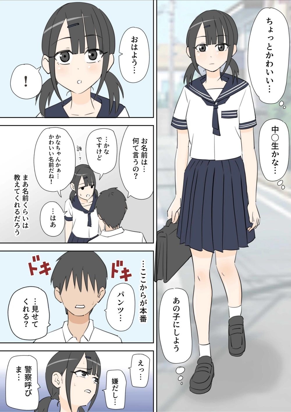 試し読み 5枚目