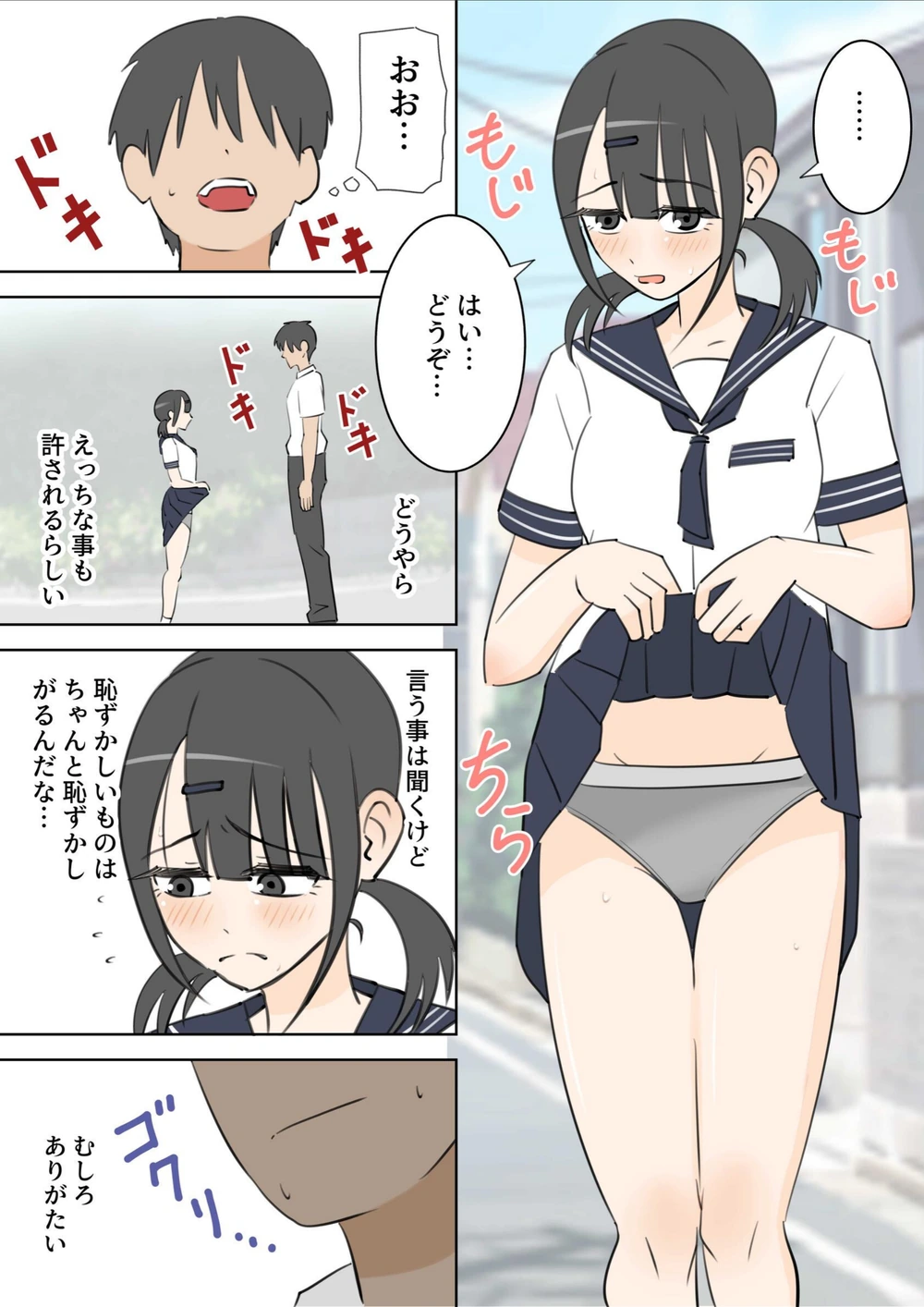 試し読み 6枚目
