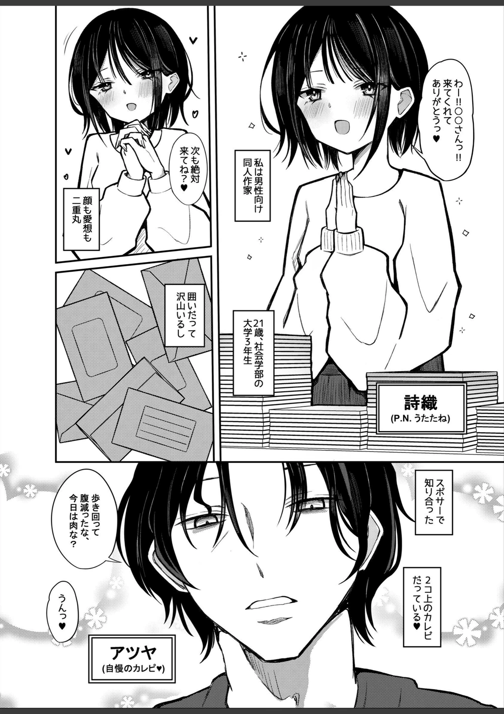 試し読み 3枚目