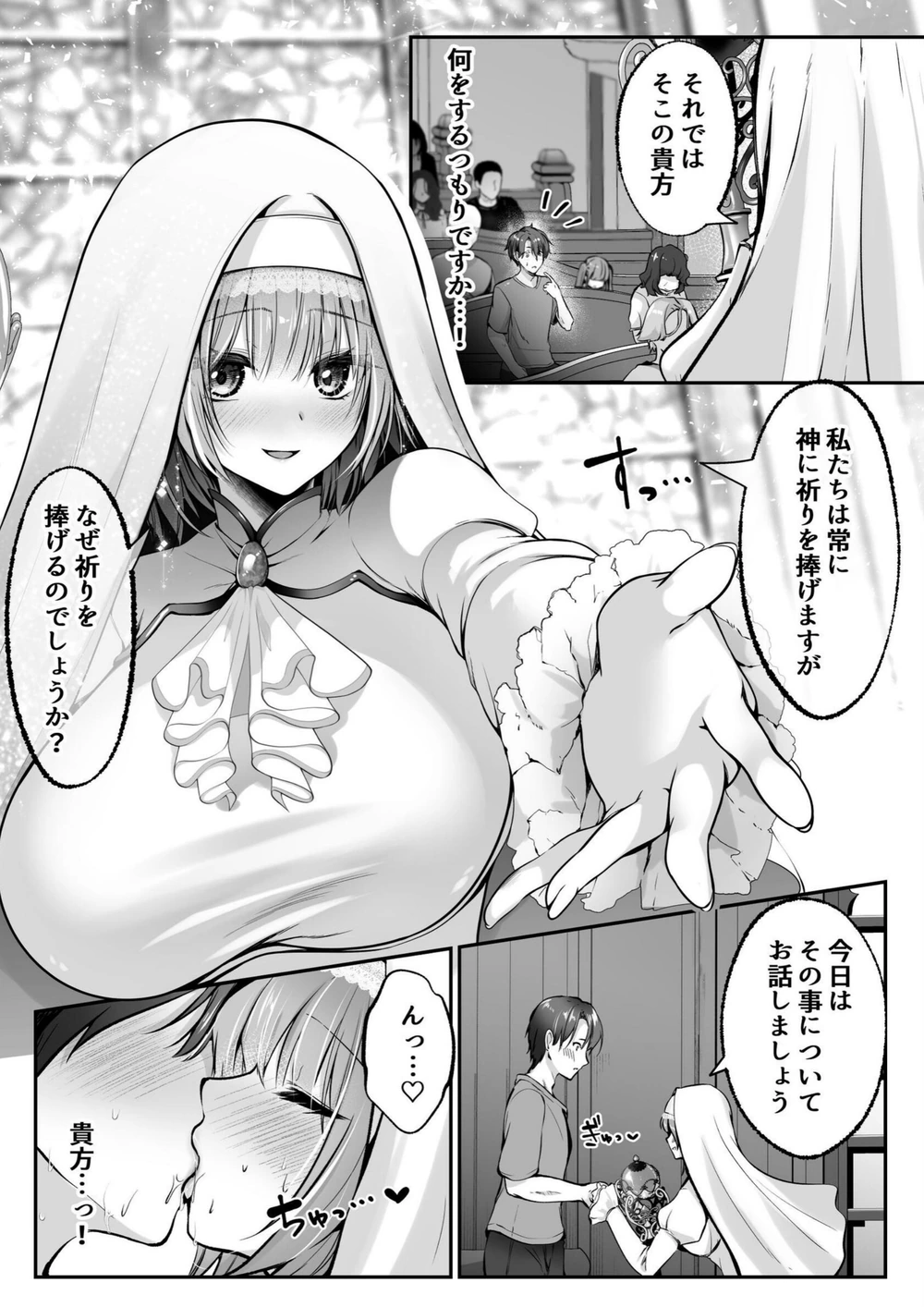 試し読み 5枚目