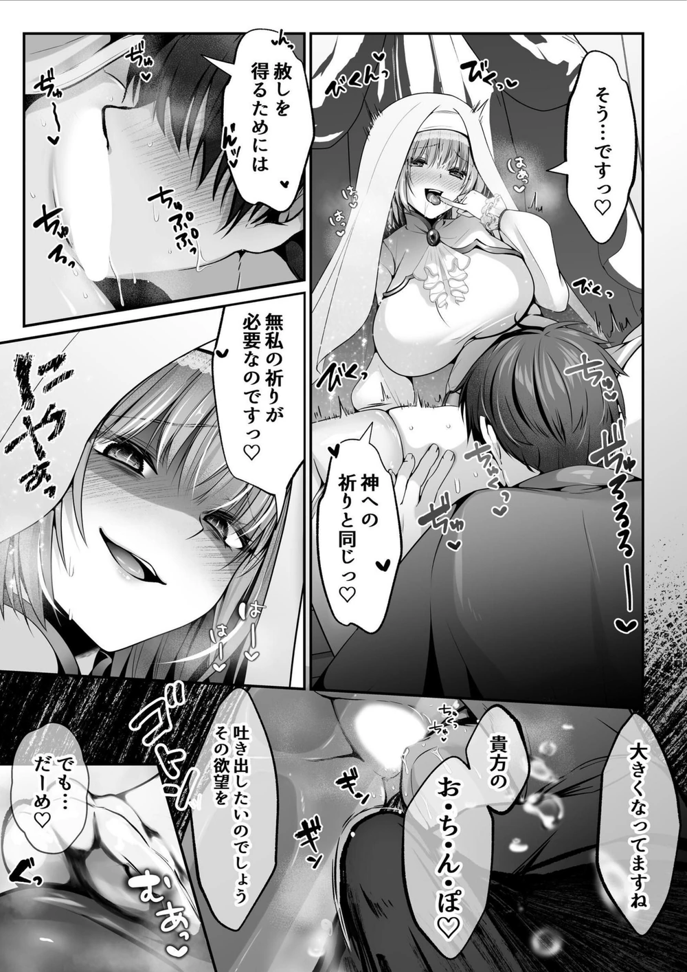 試し読み 7枚目