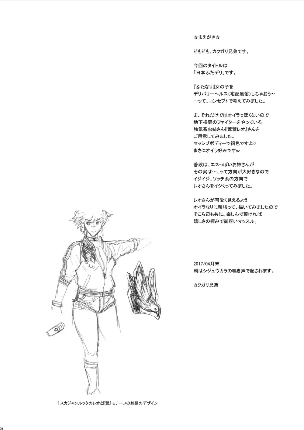 試し読み 4枚目