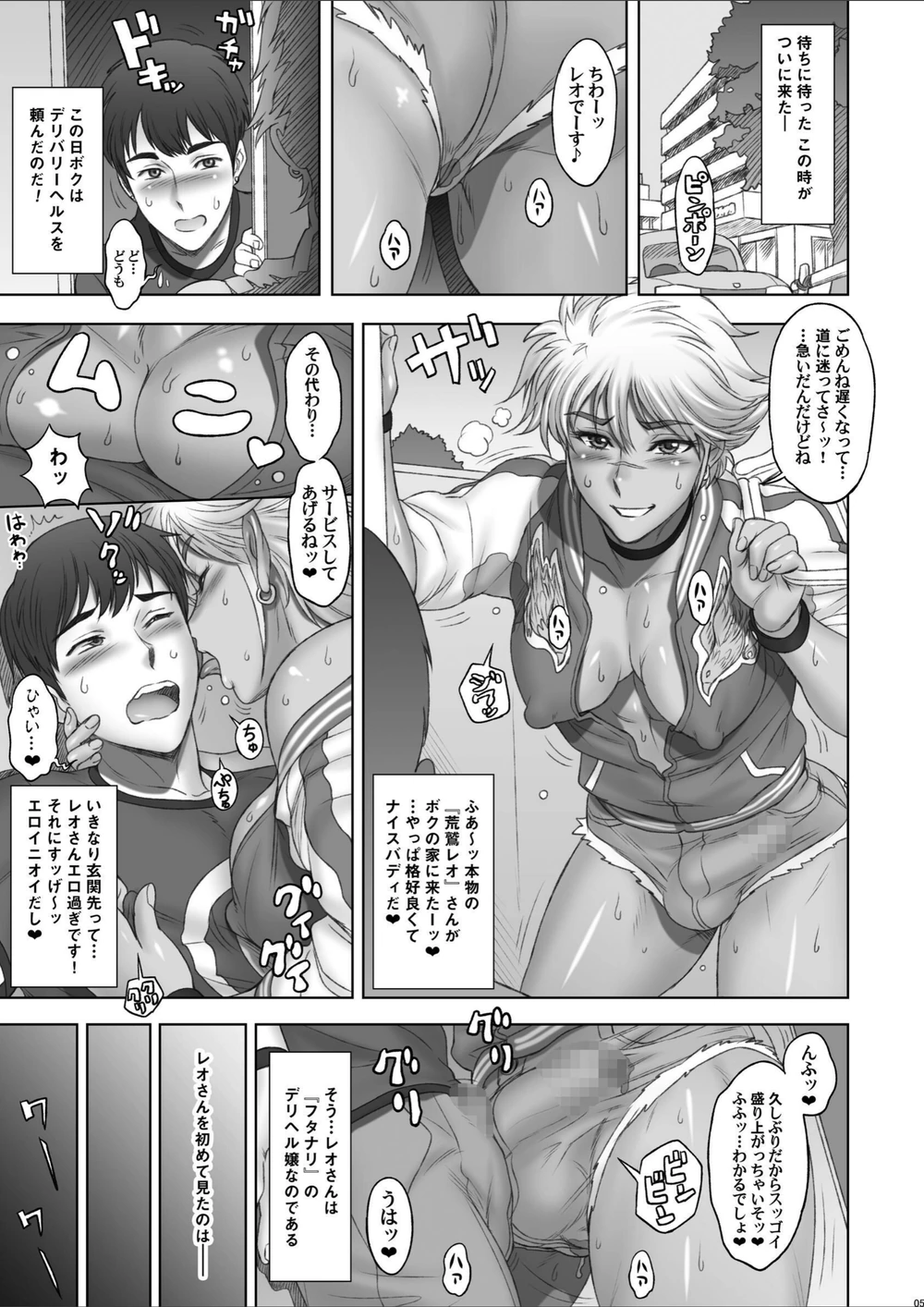 試し読み 5枚目