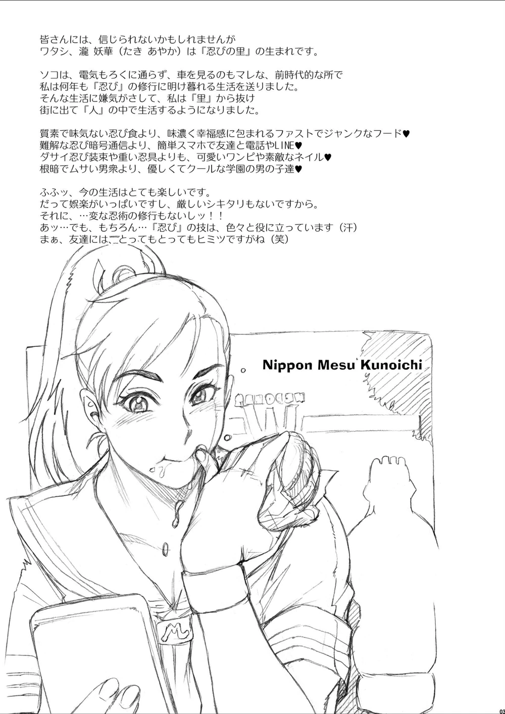 試し読み 3枚目