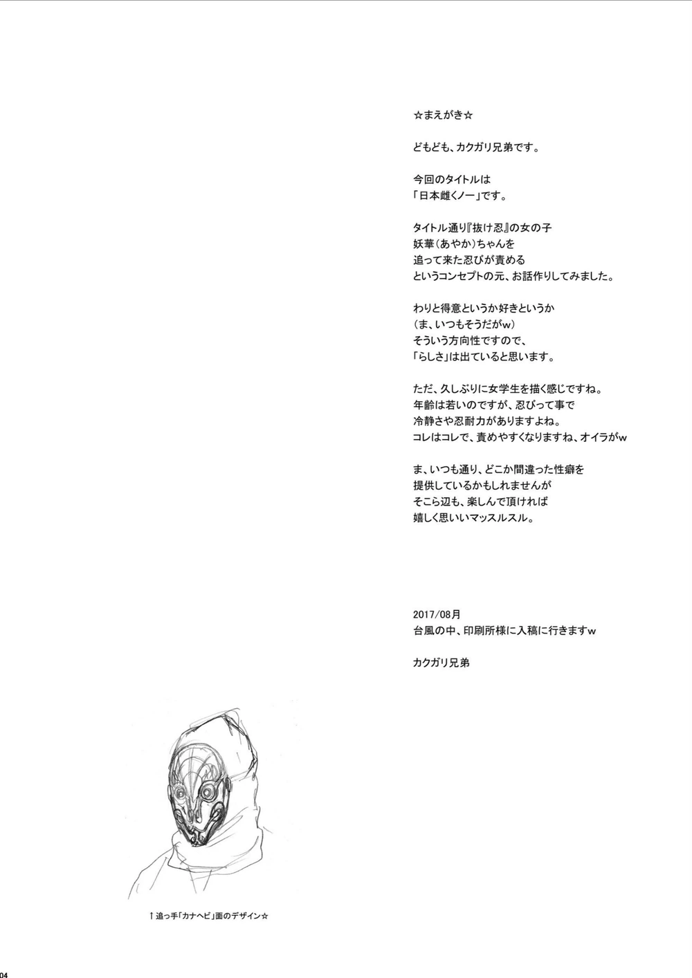 試し読み 4枚目