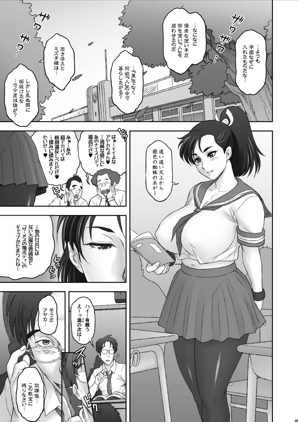 試し読み 5枚目
