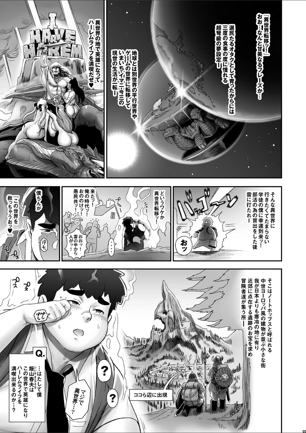 試し読み 3枚目
