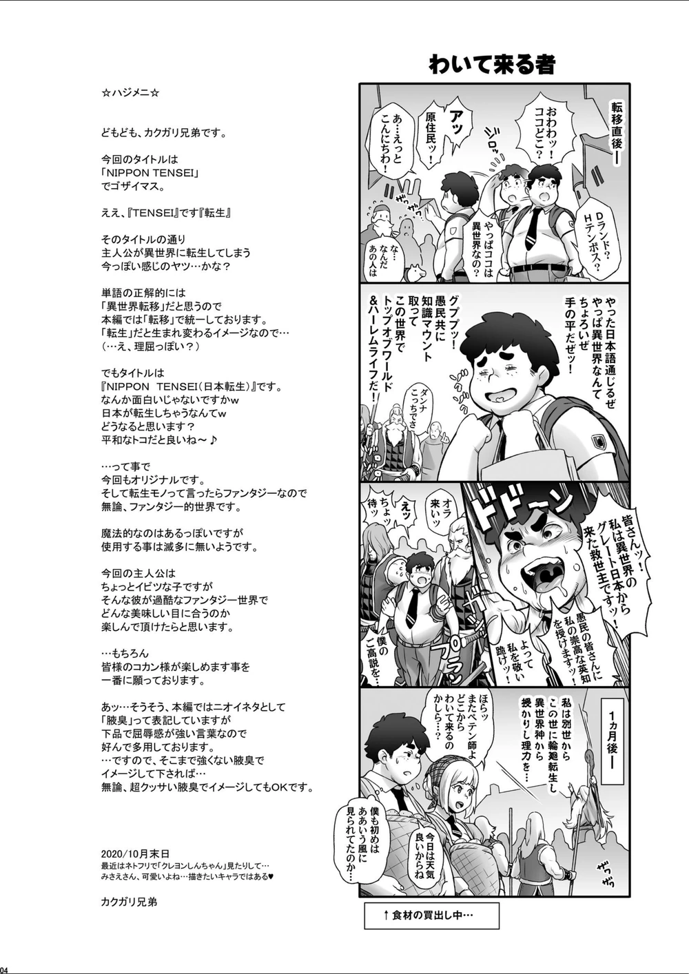 試し読み 4枚目