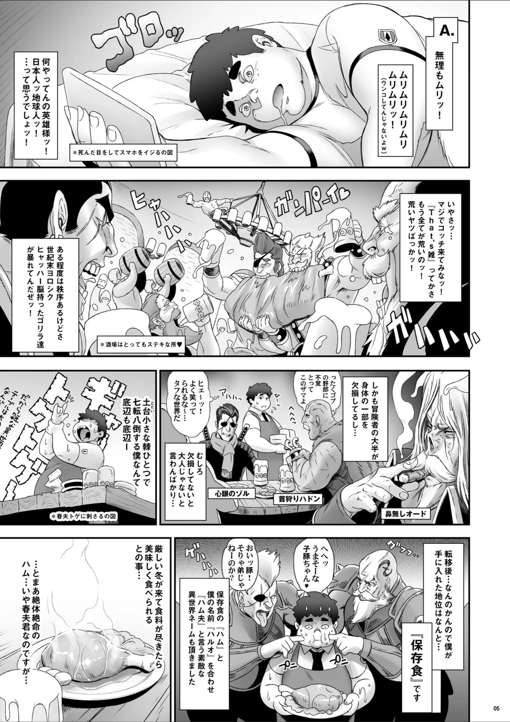 試し読み 5枚目
