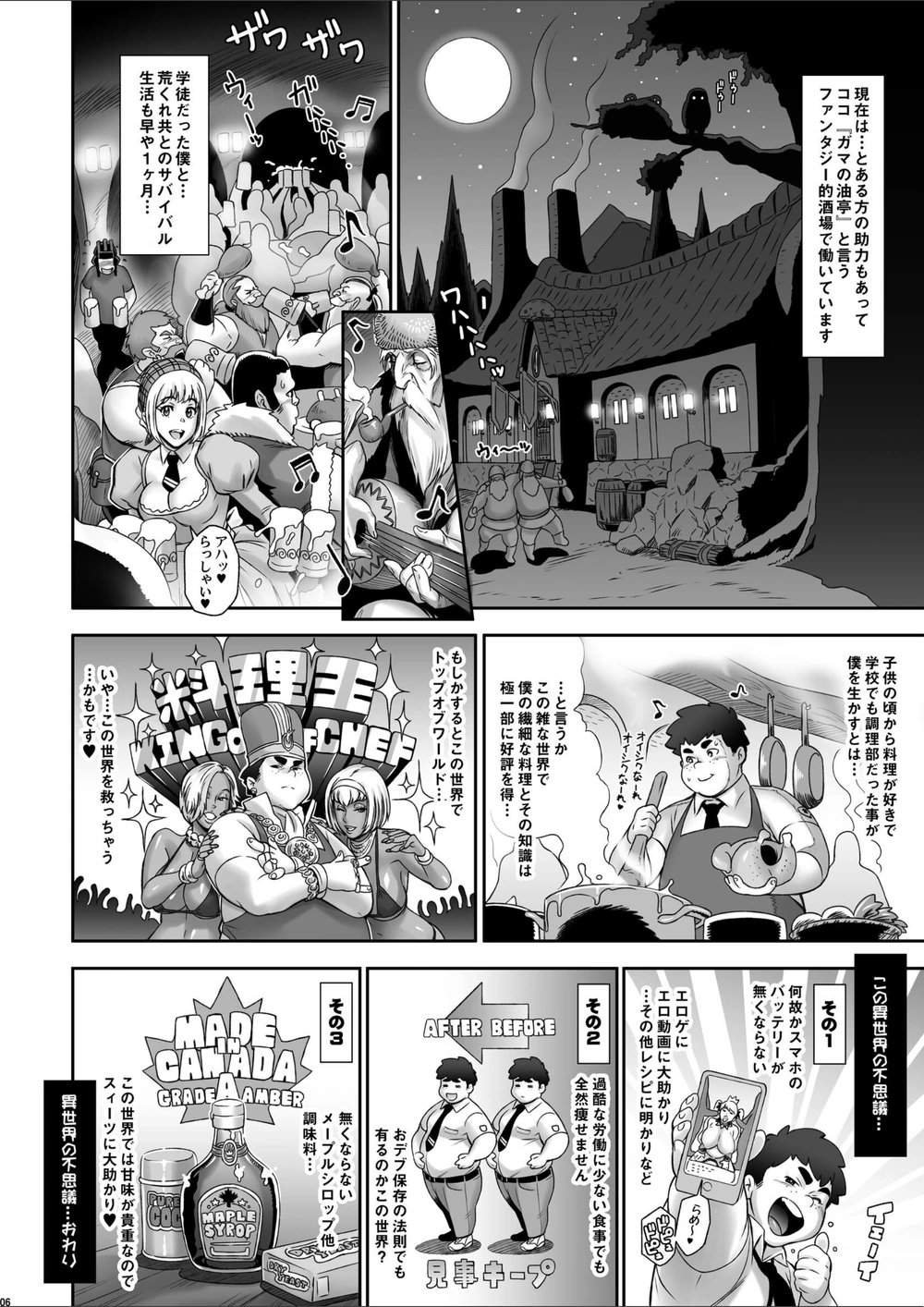試し読み 6枚目