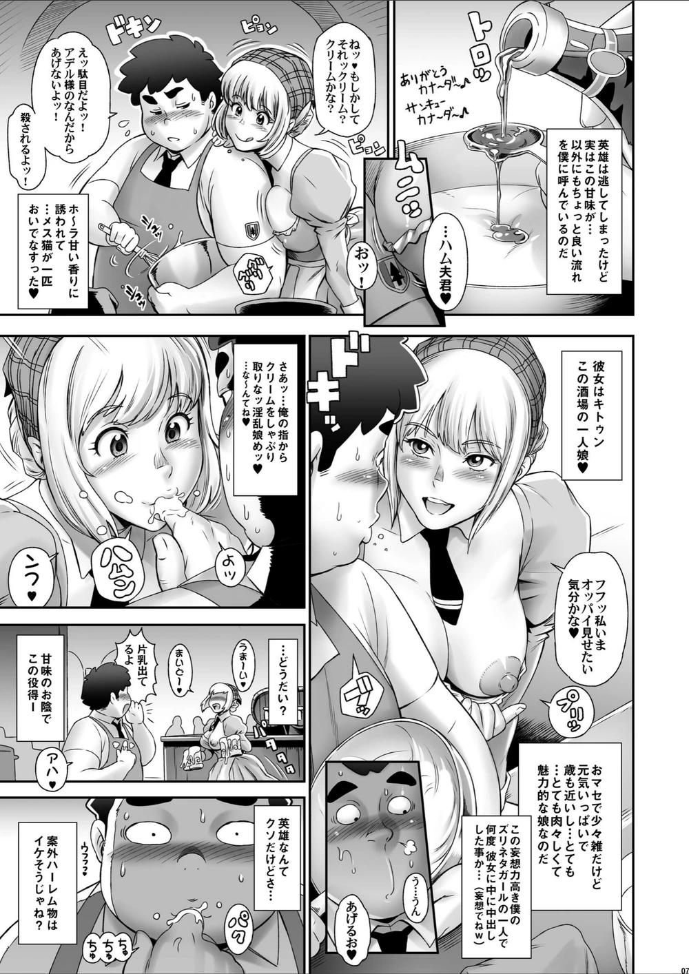 試し読み 7枚目