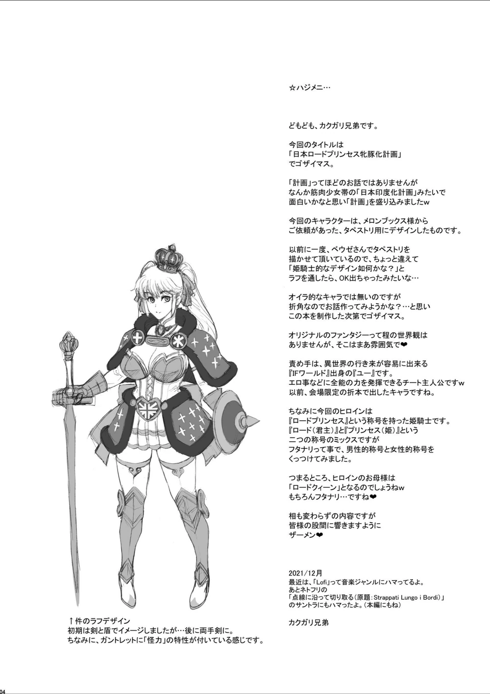 試し読み 4枚目