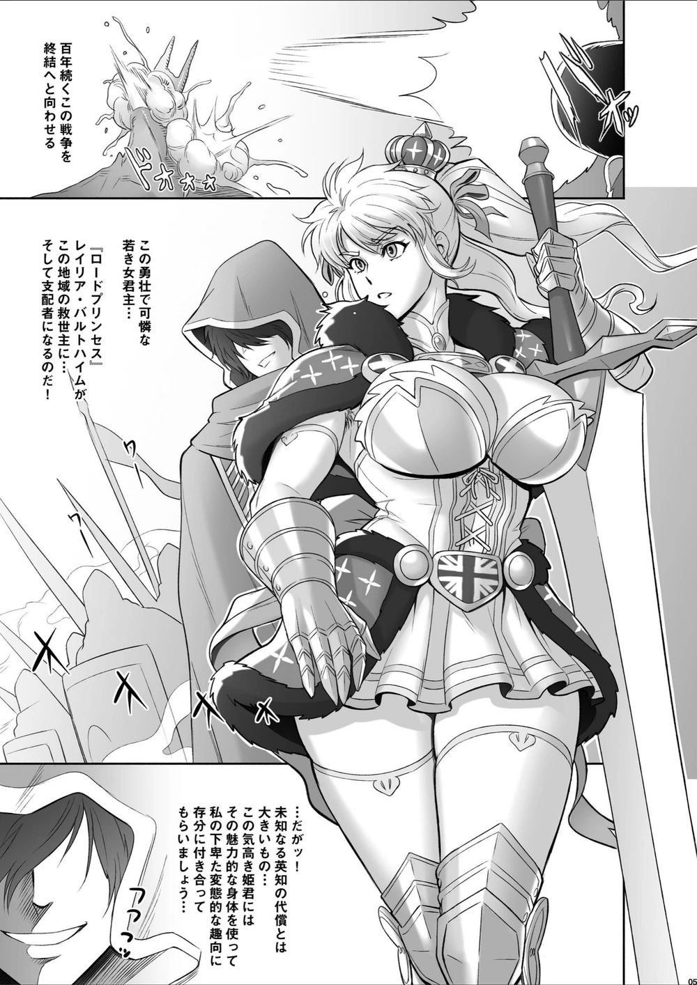 試し読み 5枚目