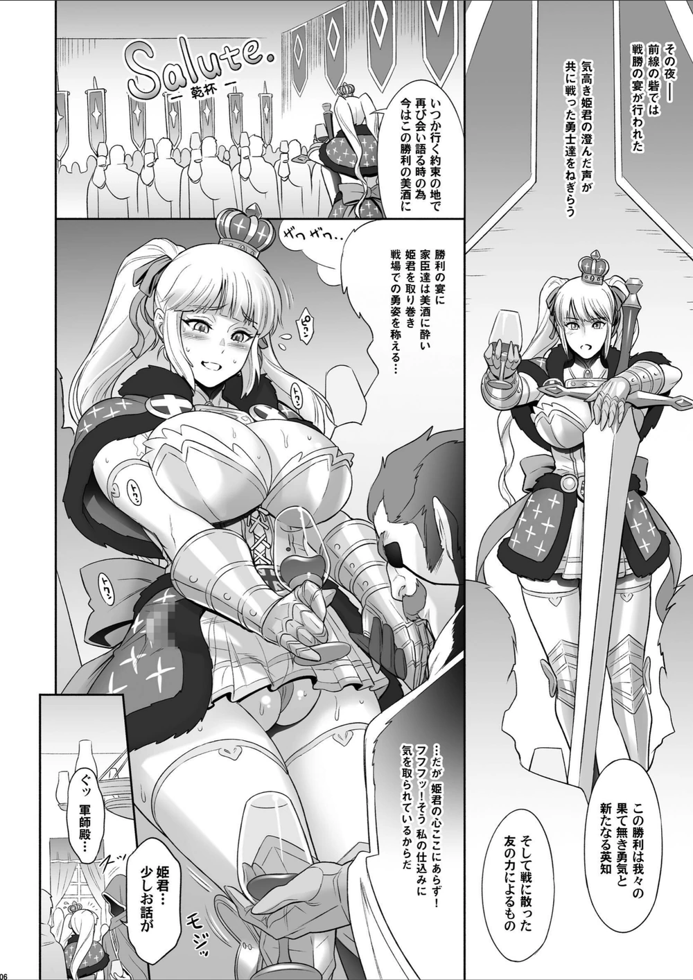 試し読み 6枚目