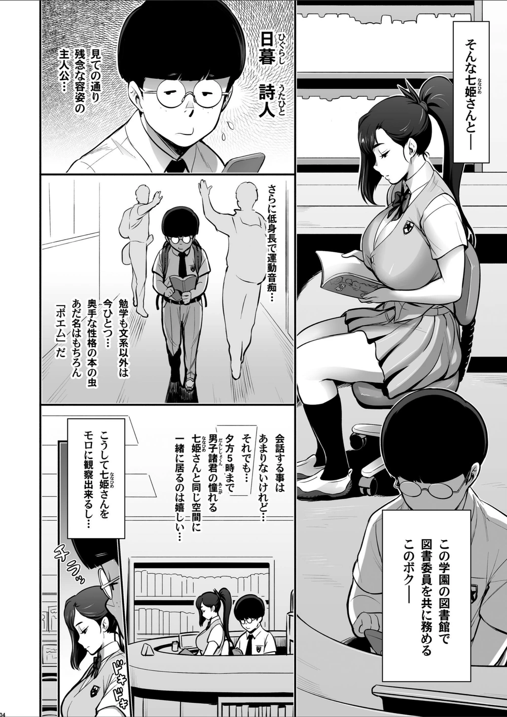 試し読み 4枚目