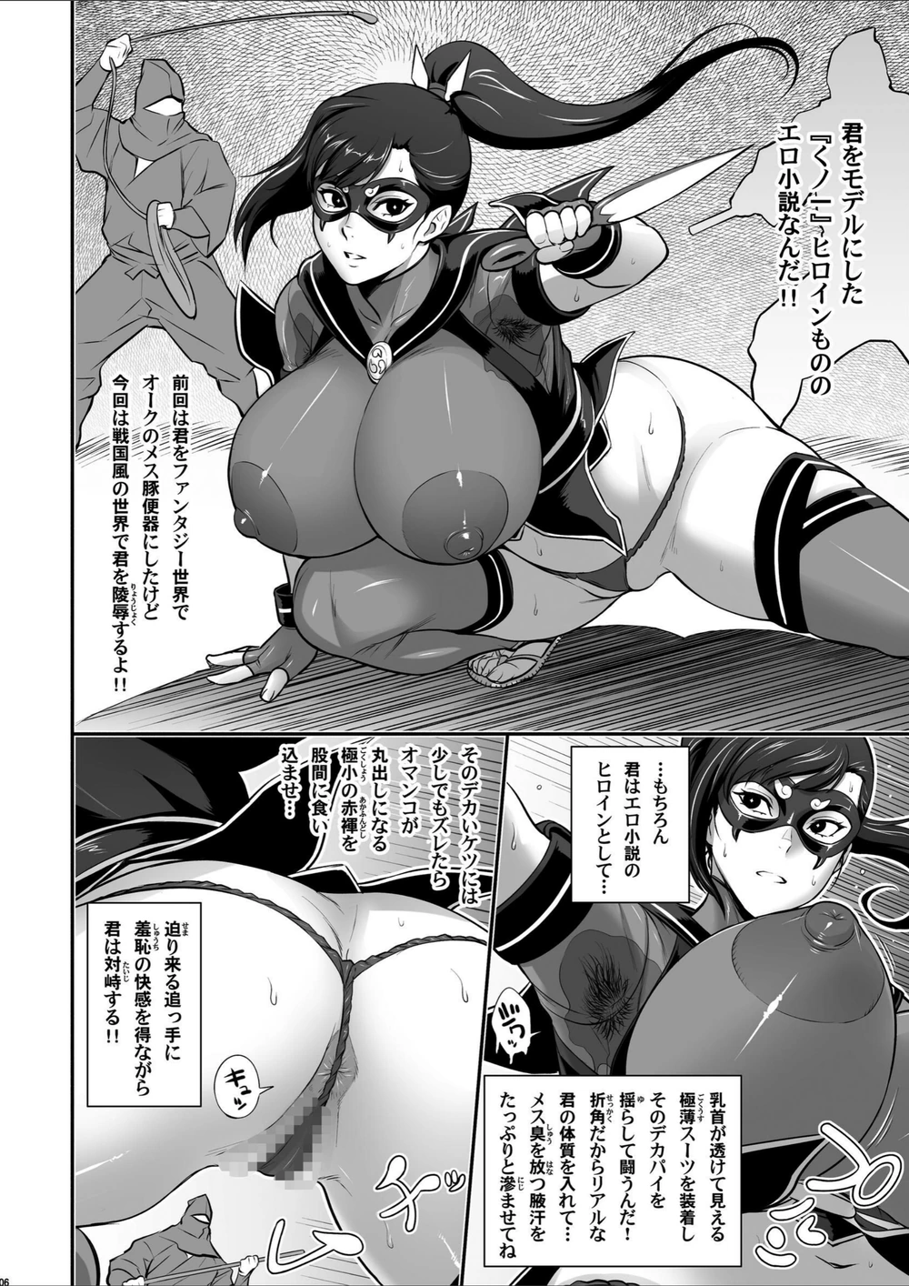 試し読み 6枚目