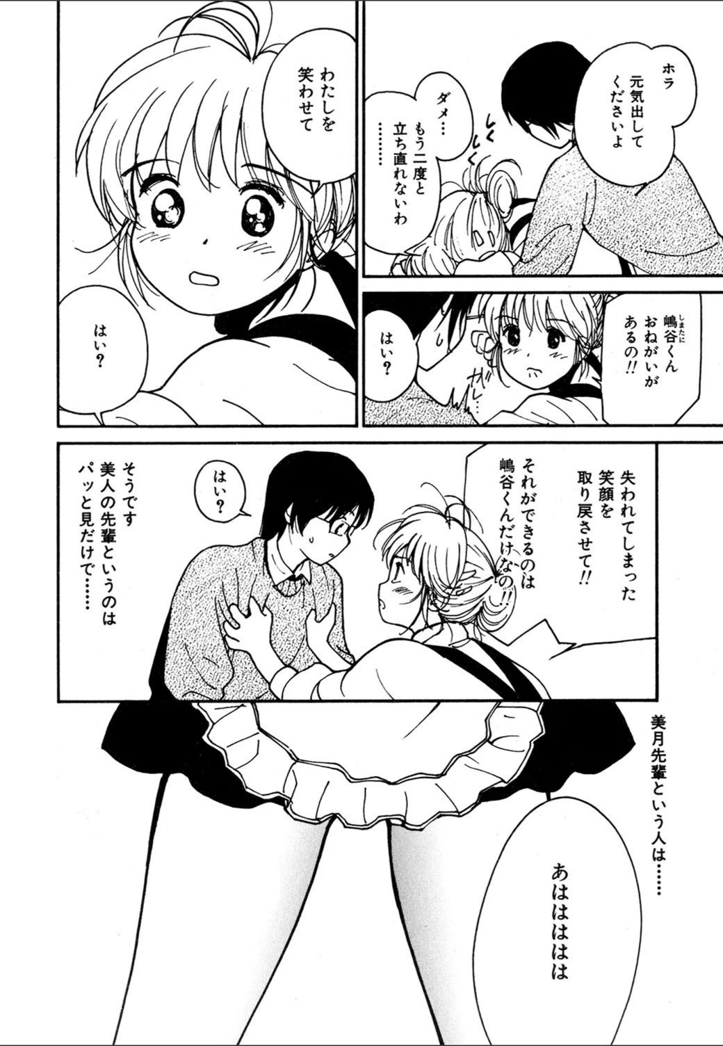 試し読み 8枚目