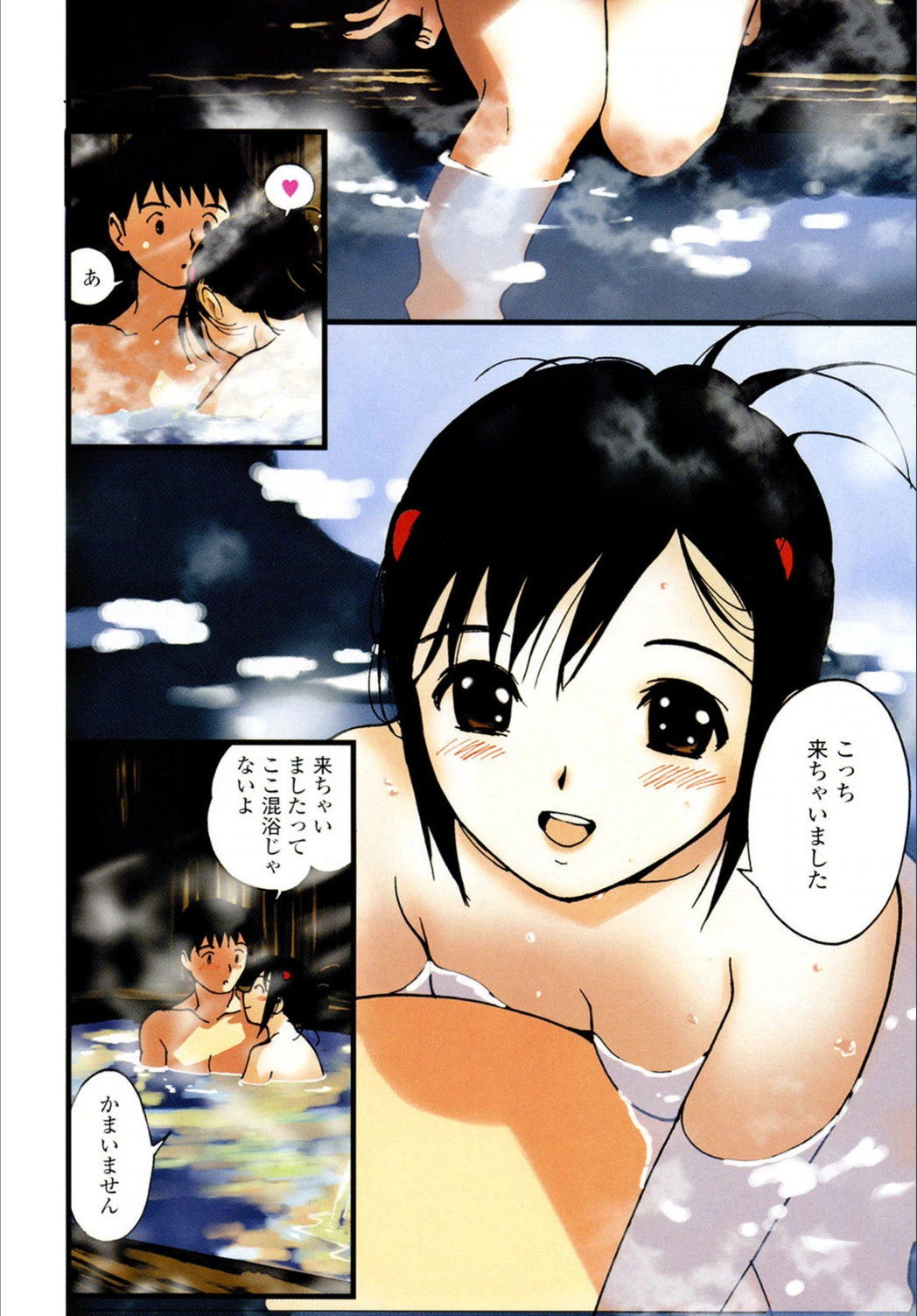 試し読み 2枚目