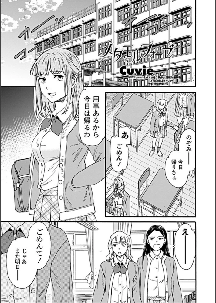 試し読み 1枚目