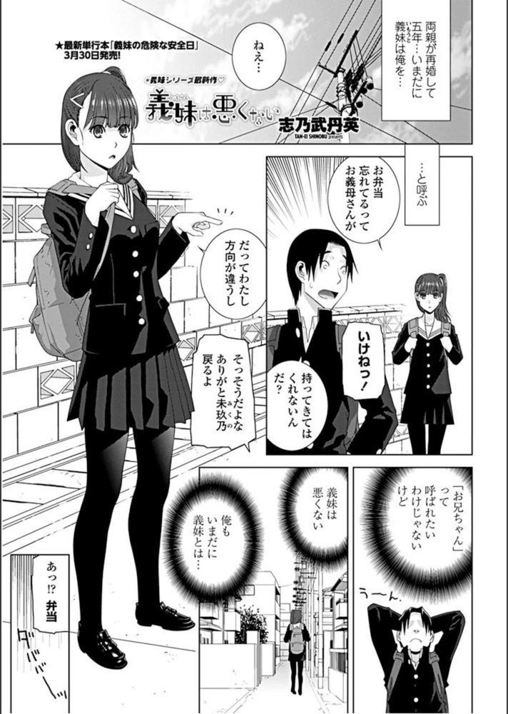 試し読み 1枚目