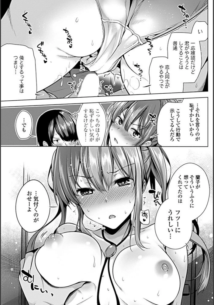 試し読み 7枚目