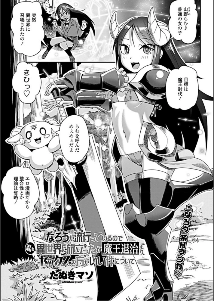 試し読み 1枚目