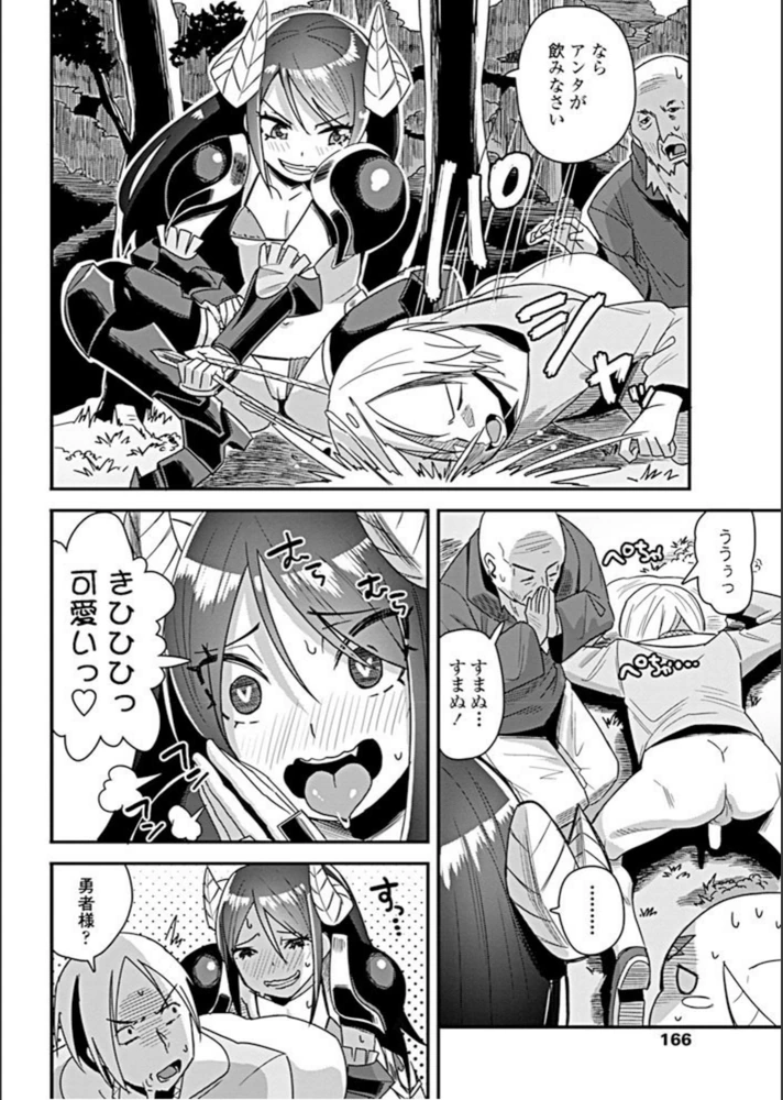 試し読み 8枚目