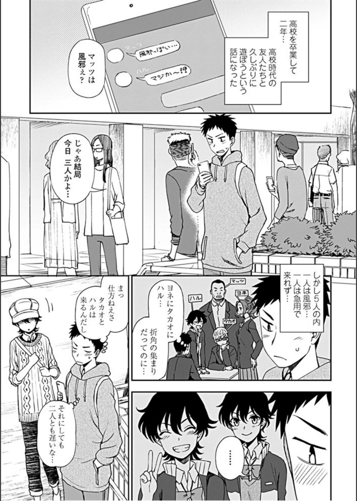 試し読み 1枚目