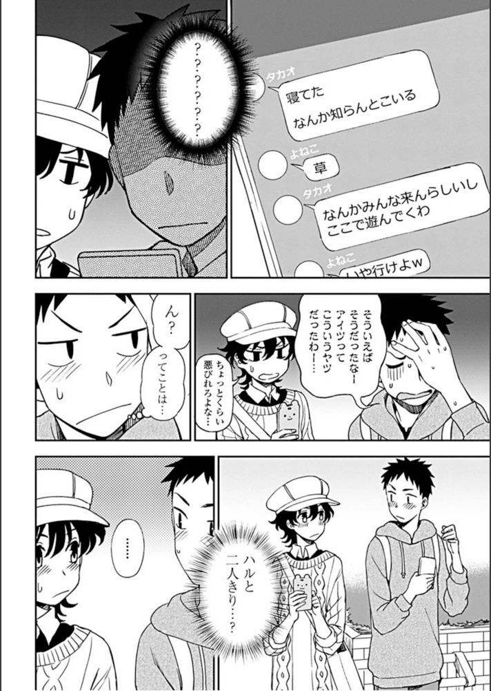 試し読み 4枚目