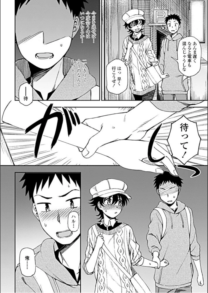 試し読み 8枚目