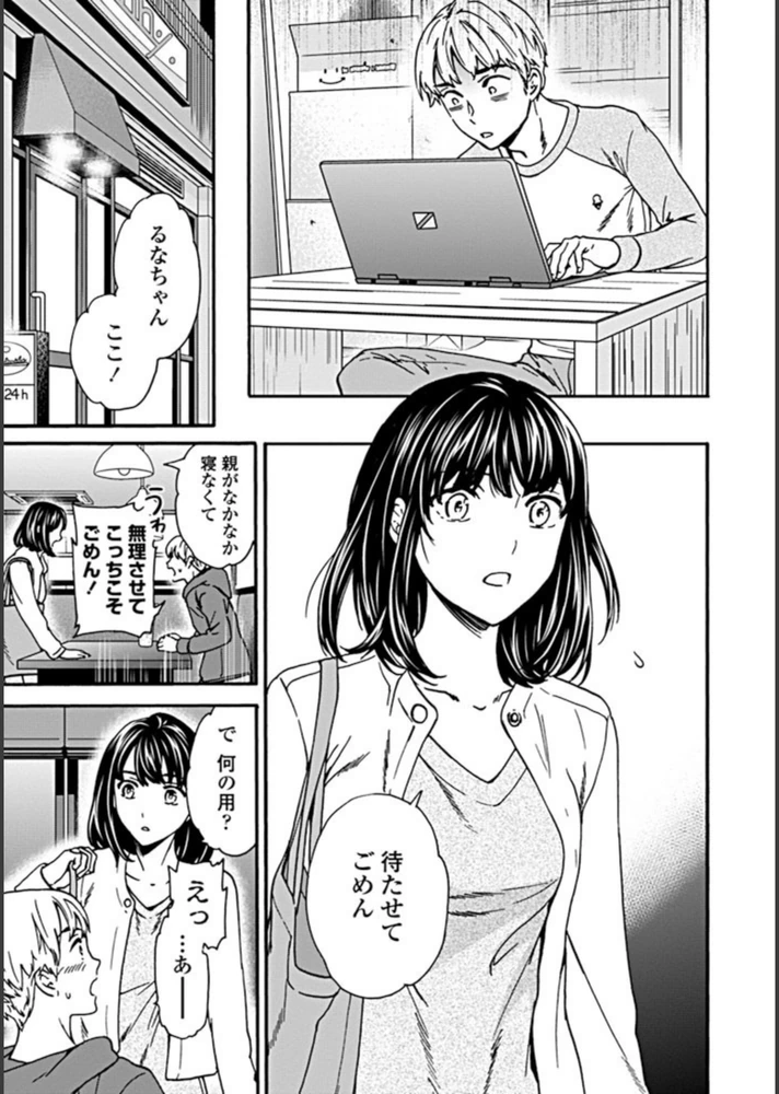 試し読み 5枚目