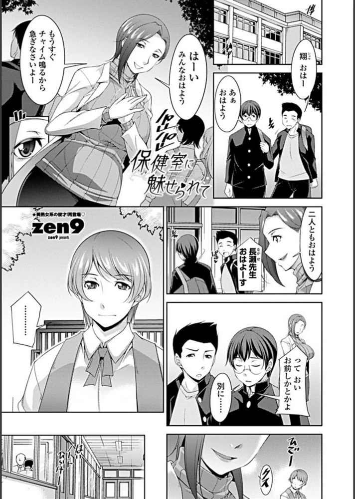 試し読み 1枚目