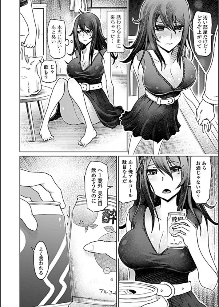試し読み 8枚目
